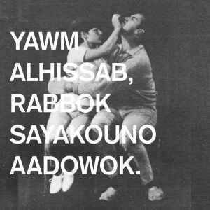Meer - Yawm Alhissab, Rabbok Sayakouno Aadowok